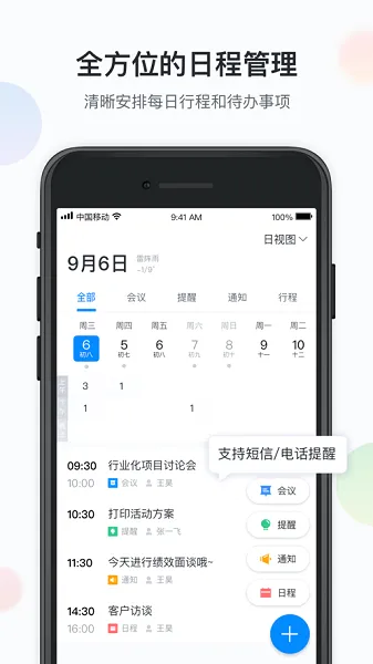 �˹���ư�׿���ֻ���v1.1.0 �ٷ������ͼ