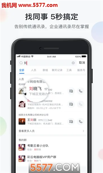 �˹���ư�׿���ֻ���v1.1.0 �ٷ������ͼ
