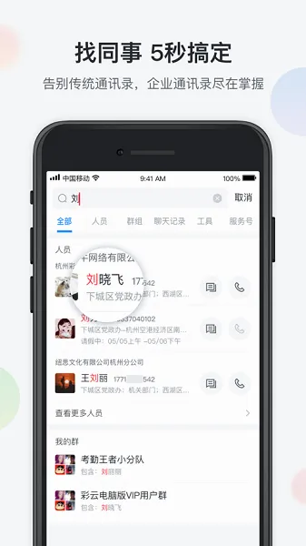 �˹���ư�׿���ֻ���v1.1.0 �ٷ������ͼ