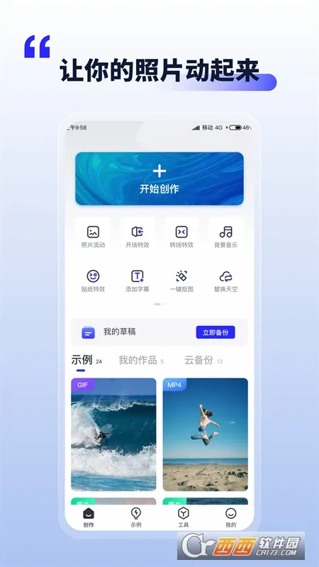 ��Ƭ��������׿���ֻ���v1.1.7 ��Ѱ��ͼ