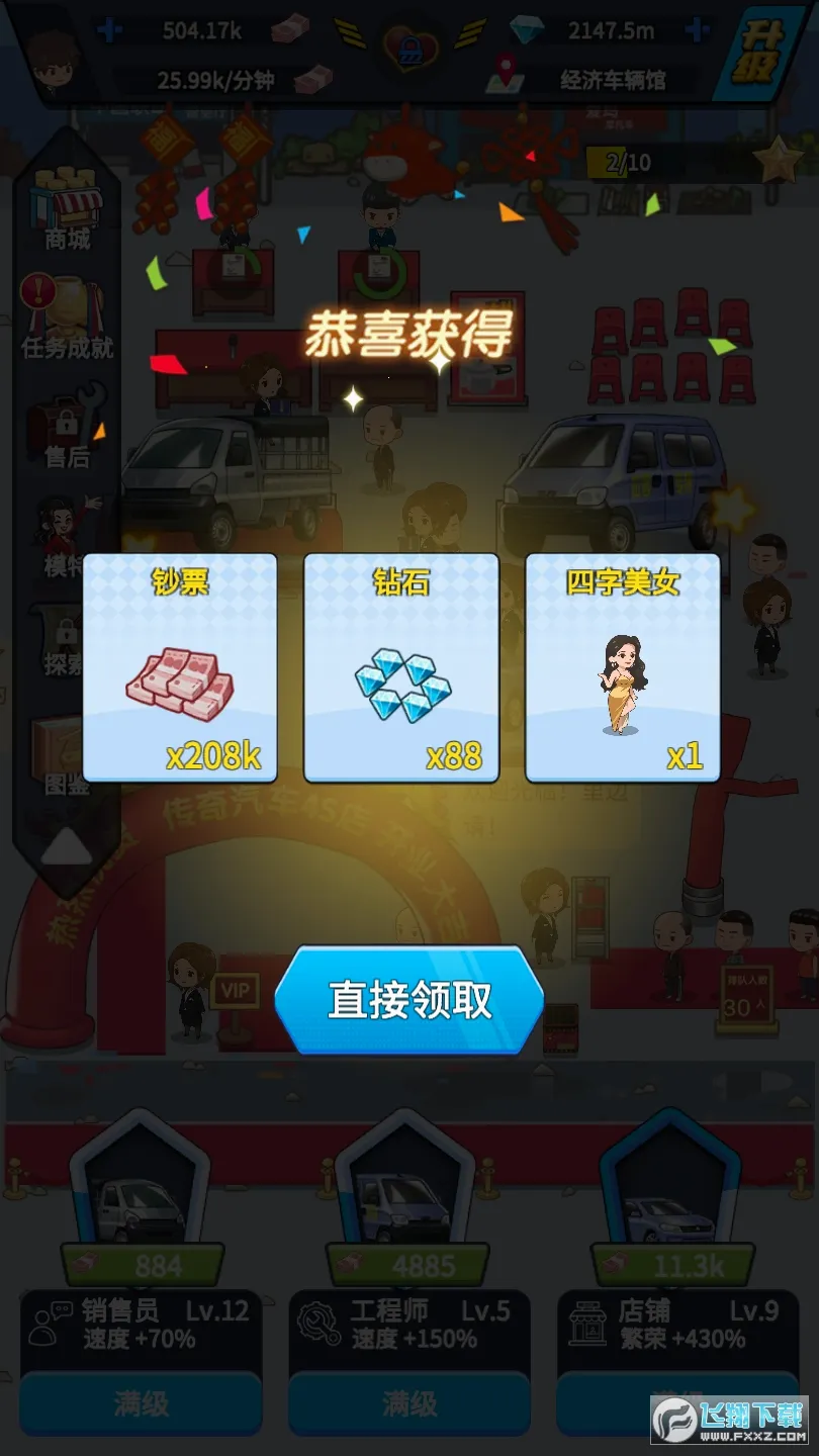 ����������˾2026�ٷ����°汾v1.0.0 ��Ѱ��ͼ