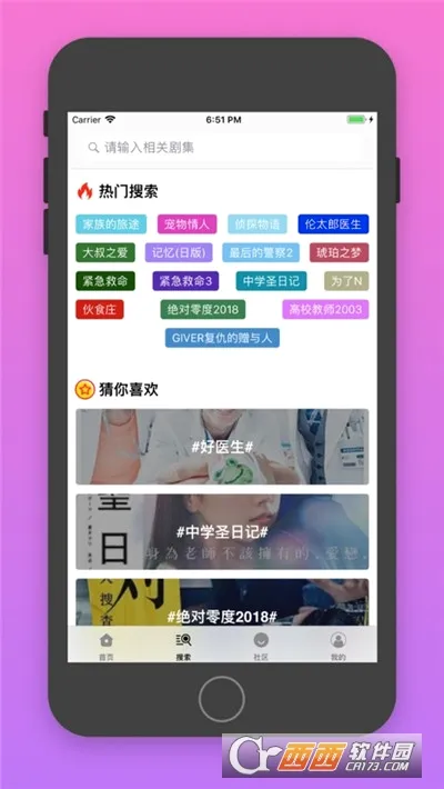 �վ�tv(�վ粥��ƽ̨)v4.2.0 ��Ѱ��ͼ