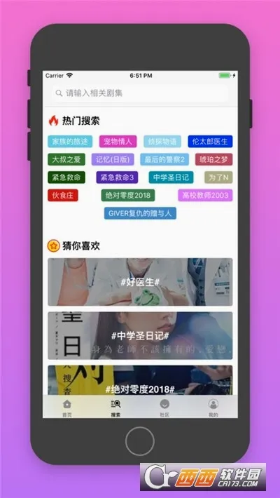 �վ�tv(�վ粥��ƽ̨)v4.2.0 ��Ѱ��ͼ