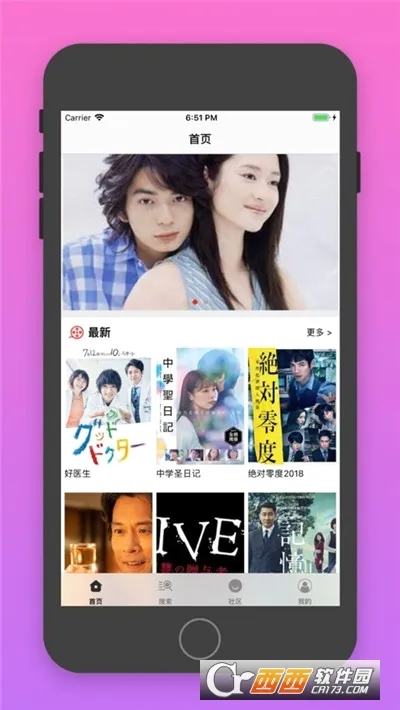 �վ�tv(�վ粥��ƽ̨)v4.2.0 ��Ѱ��ͼ