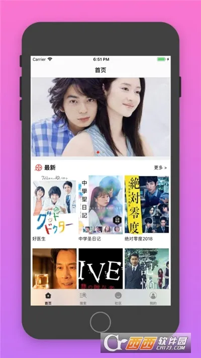 �վ�tv(�վ粥��ƽ̨)v4.2.0 ��Ѱ��ͼ