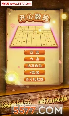 ��������(����������Ϸ)v1.60 �ٷ������ͼ