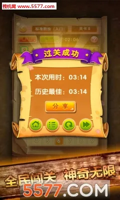��������(����������Ϸ)v1.60 �ٷ������ͼ