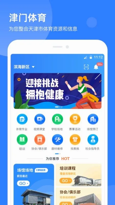 ��������(��������ƽ̨)v2.2.5 ��׿���ͼ