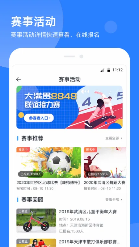 ��������(��������ƽ̨)v2.2.5 ��׿���ͼ