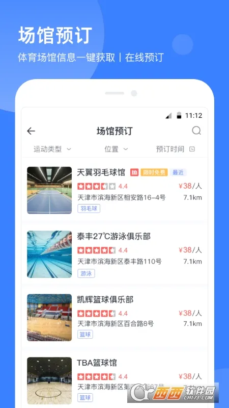 ��������(��������ƽ̨)v2.2.5 ��׿���ͼ