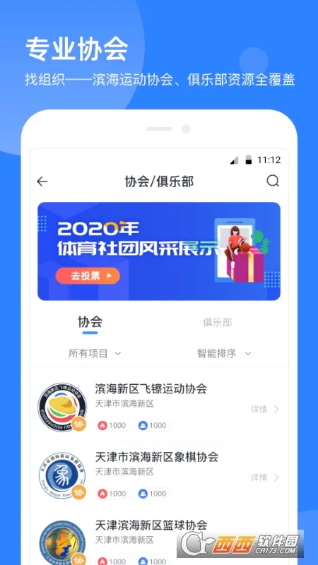 ��������(��������ƽ̨)v2.2.5 ��׿���ͼ