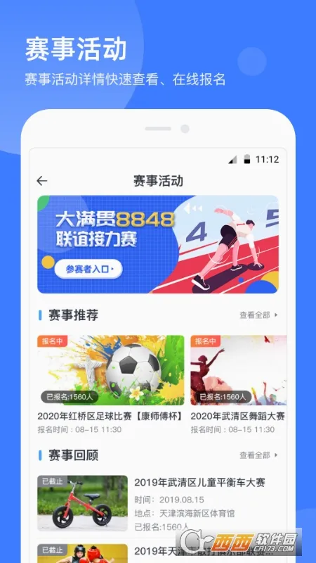 ��������(��������ƽ̨)v2.2.5 ��׿���ͼ