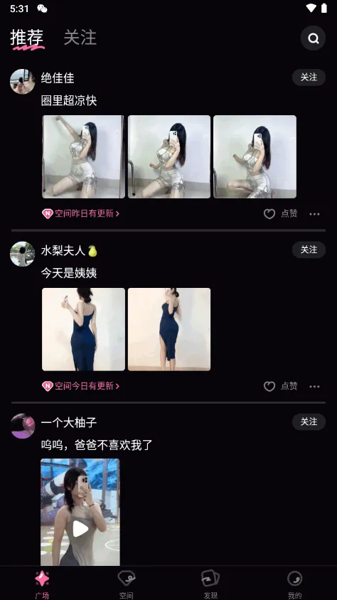 ���ۿռ�2026�ٷ����°汾v1.16.0 ��׿���ͼ