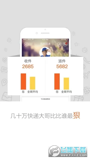 Բͨ����(���Ա�칫����)v9.2.0.2 ��Ѱ��ͼ