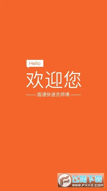 Բͨ����(���Ա�칫����)v9.2.0.2 ��Ѱ��ͼ