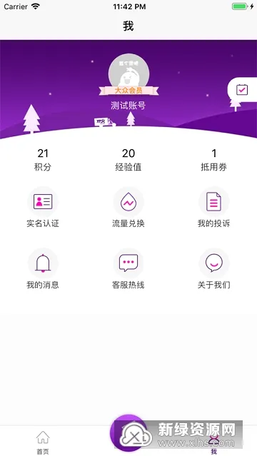 Բͨ����(���Ա�칫����)v9.2.0.2 ��Ѱ��ͼ