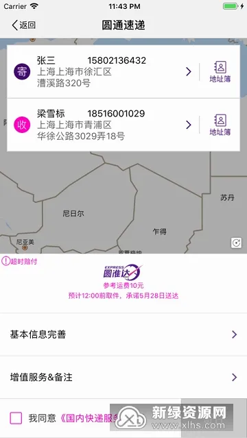 Բͨ����(���Ա�칫����)v9.2.0.2 ��Ѱ��ͼ