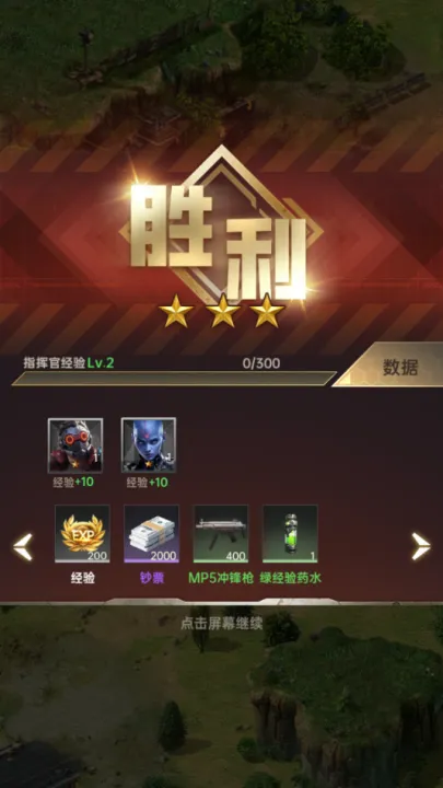 ����ս�߰�׿���ֻ���v2.0.0 ��׿���ͼ