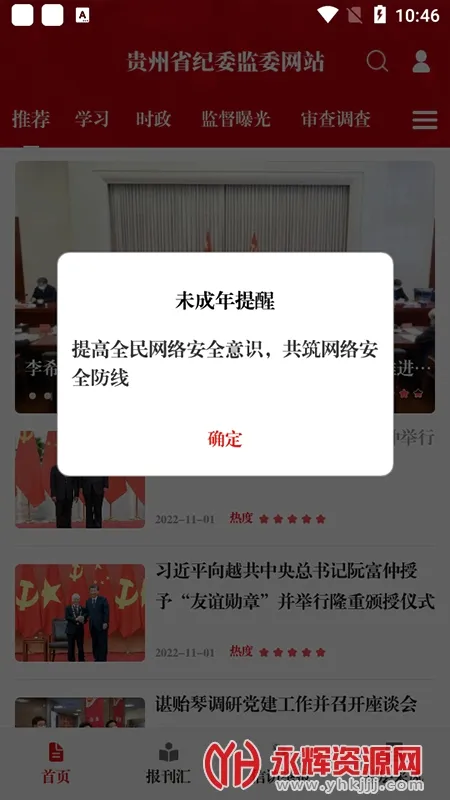 ���ݼͼ���(�ͼ���ƽ̨)v1.3.8 �ֻ����ͼ
