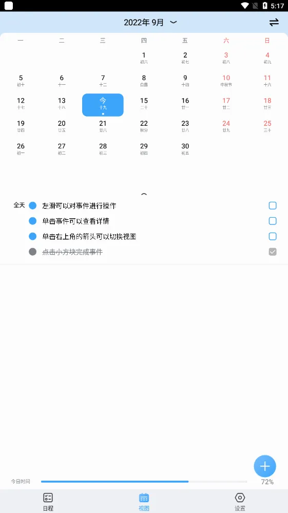 ��ʱ�ⰲ׿���ֻ���v2.4.6 ��Ѱ��ͼ