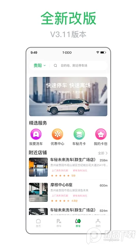����2026���°汾v4.0.1 ��׿���ͼ