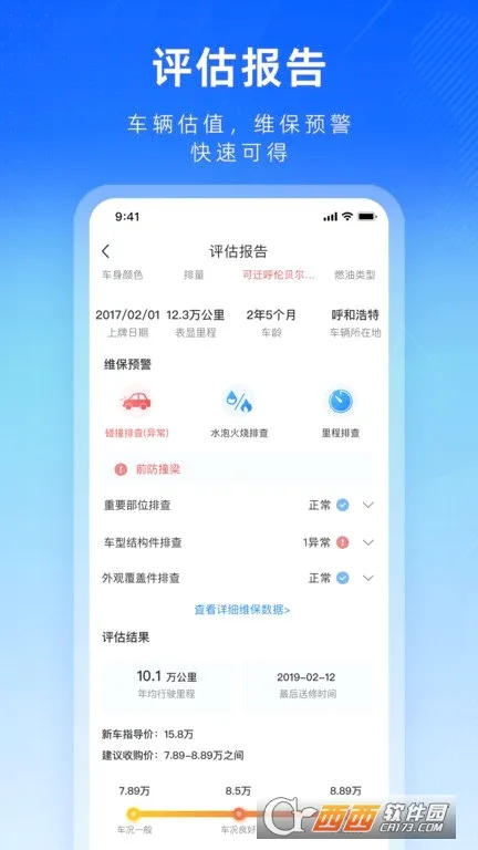������ֳ�(���ֳ�����ƽ̨)v2.0.29 �ٷ������ͼ