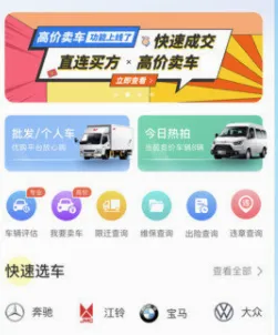 江铃二手车(二手车交易平台) 江铃二手车(二手车交易平台)