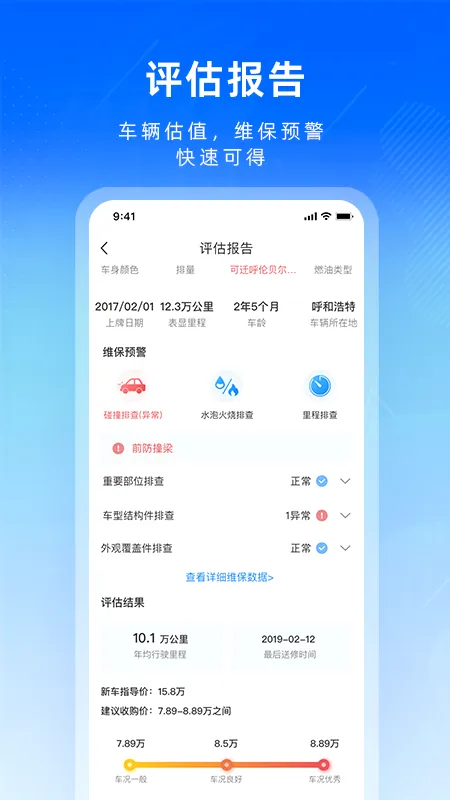 ������ֳ�(���ֳ�����ƽ̨)v2.0.29 �ٷ������ͼ