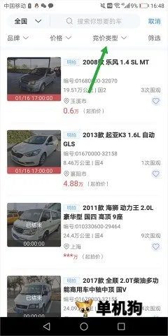 江铃二手车(二手车交易平台) 江铃二手车(二手车交易平台)