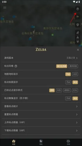 塞尔达助手2026官方最新版本 塞尔达助手2026官方最新版本