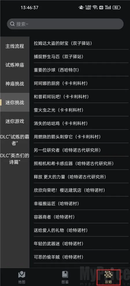 塞尔达助手2026官方最新版本 塞尔达助手2026官方最新版本