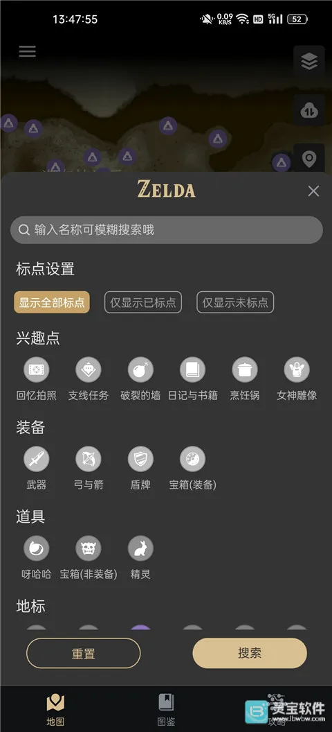 塞尔达助手2026官方最新版本 塞尔达助手2026官方最新版本
