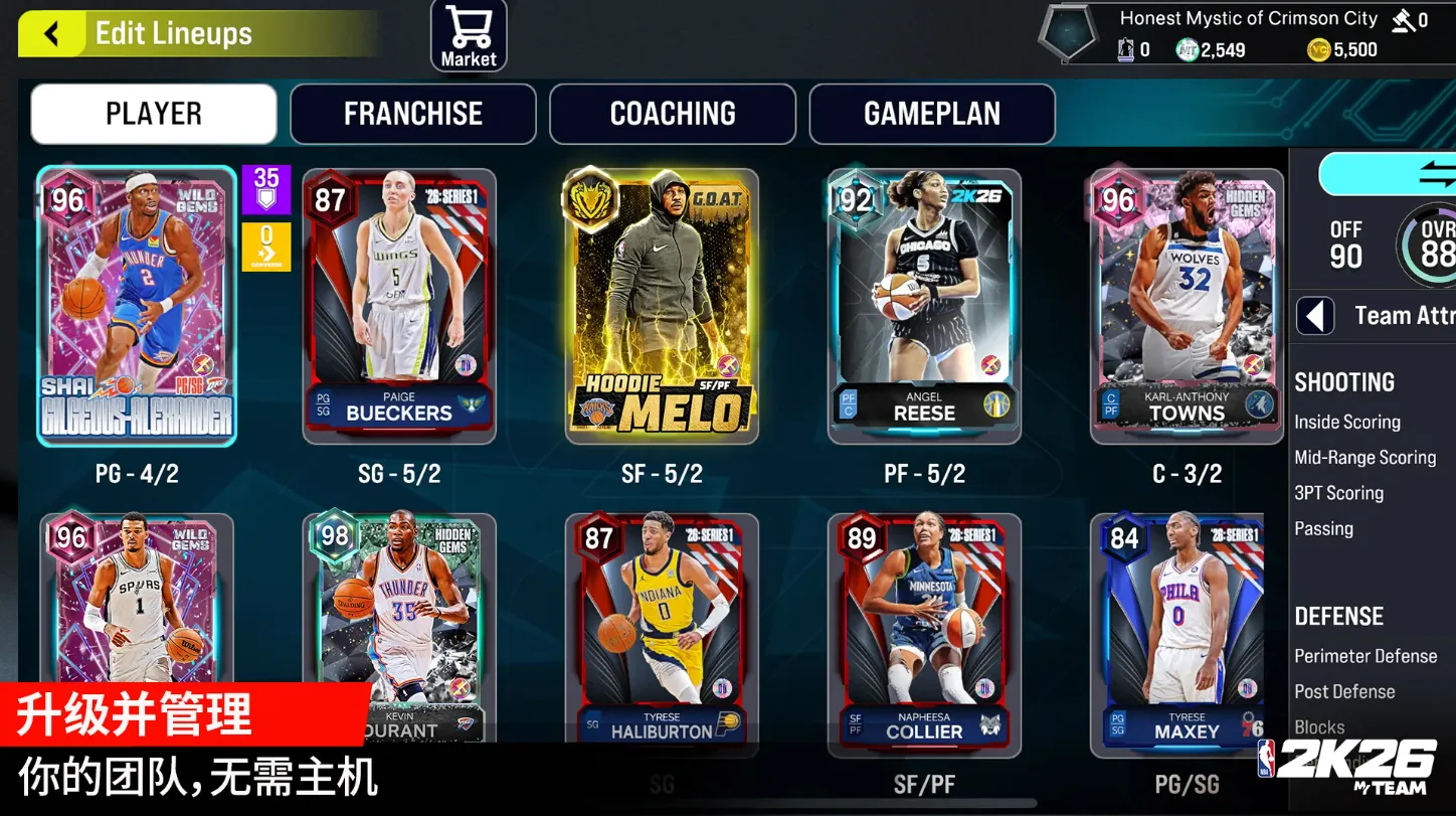 NBA2K26��׿���ֻ���v98.0.2 �ֻ����ͼ