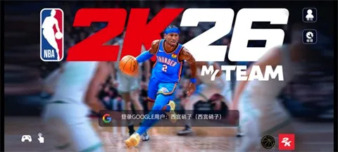 NBA2K26安卓版手机版 NBA2K26安卓版手机版