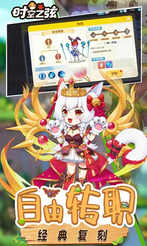 ʱ��֮�������ֻ���v1.1.7.18 �ٷ������ͼ
