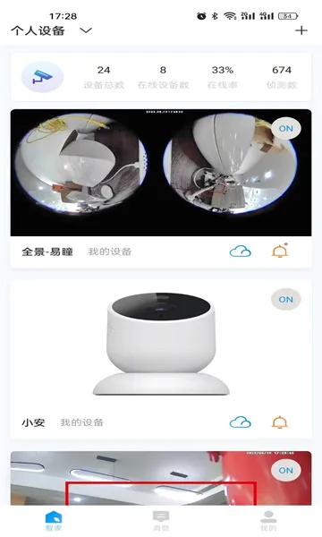 ����ô(�����豸����)v1.18.35.158 ��Ѱ��ͼ