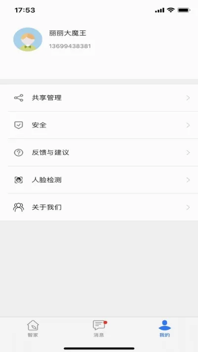 ����ô(�����豸����)