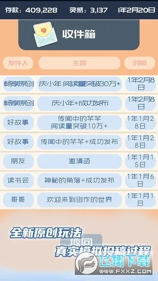 �ҵĹ��ں�(ģ�⾭Ӫ��Ϸ)v1.0.7 �ֻ����ͼ