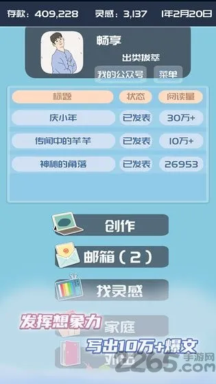 �ҵĹ��ں�(ģ�⾭Ӫ��Ϸ)v1.0.7 �ֻ����ͼ