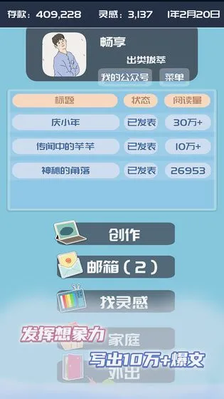 �ҵĹ��ں�(ģ�⾭Ӫ��Ϸ)v1.0.7 �ֻ����ͼ