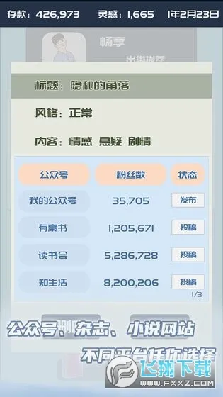�ҵĹ��ں�(ģ�⾭Ӫ��Ϸ)v1.0.7 �ֻ����ͼ