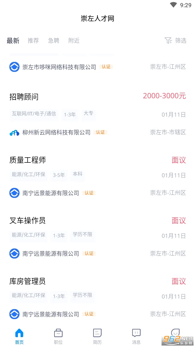 �����˲���2026�ٷ����°汾v2.0 �ٷ������ͼ