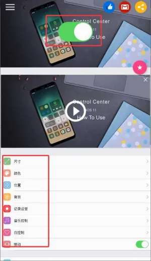 Control Center安卓版手机版 Control Center安卓版手机版