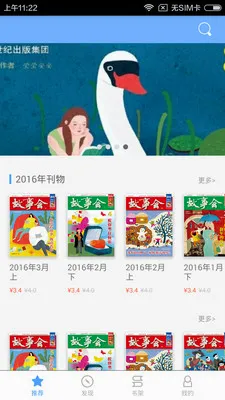 ���»�2026�ٷ����°汾v2.154.0393 ��Ѱ��ͼ