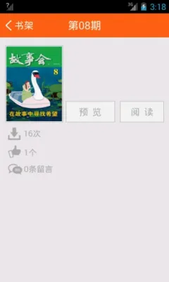 ���»�2026�ٷ����°汾v2.154.0393 ��Ѱ��ͼ