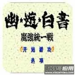 ���ΰ���ħǿͳһս2026���°汾v4.9.9.6 �ֻ���