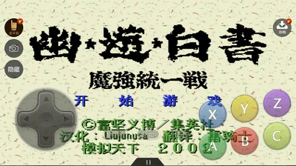���ΰ���ħǿͳһս2026���°汾v4.9.9.6 �ֻ����ͼ