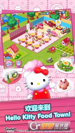 hellokitty��ʳС�����޽�Ұ�(hellokitty��ʳ��Ϸ)v1.6 ��׿���ͼ