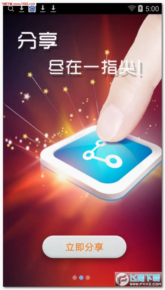 ���춯��(�ֻ���������)v1.3.2 ��׿���ͼ