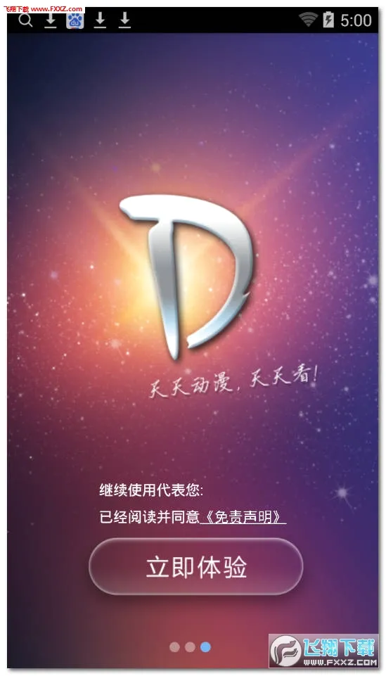 ���춯��(�ֻ���������)v1.3.2 ��׿���ͼ